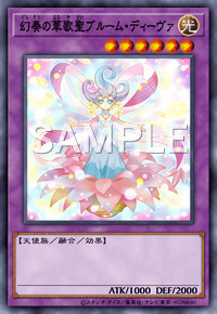 幻奏の華歌聖ブルーム・ディーヴァ