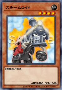 スチームロイド
