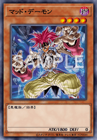 マッド・デーモン