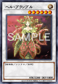 ヘル・ブランブル