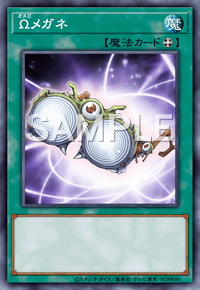 Ωメガネ