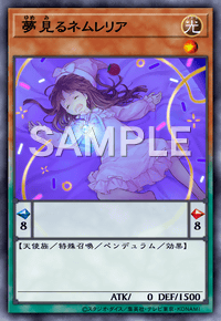 夢見るネムレリア