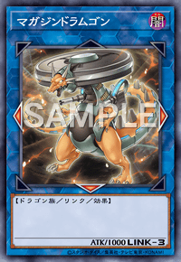マガジンドラムゴン CYHO-JP041