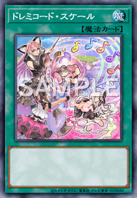 ドレミコード・スケール