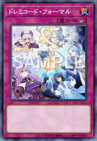 ドレミコード・フォーマル