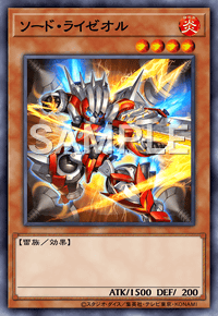 ソード・ライゼオル