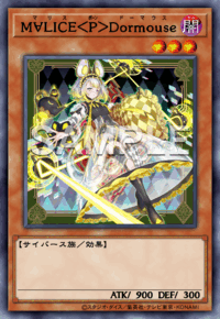 M∀LICE＜P＞Dormouse