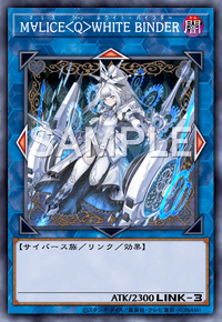 M∀LICE＜Q＞WHITE BINDER