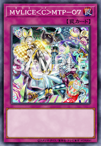 M∀LICE＜C＞MTP－０７
