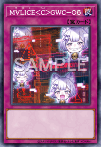 M∀LICE＜C＞GWC－０６