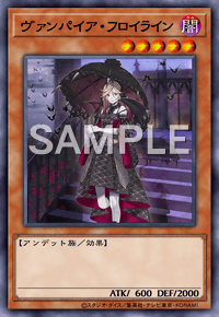ヴァンパイア・フロイライン