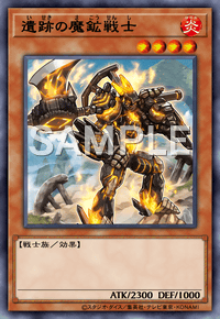 遺跡の魔鉱戦士 DBGC-JP027
