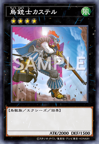 鳥銃士カステル