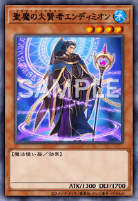 聖魔の大賢者エンディミオン