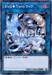 Evil★Twin リィラ