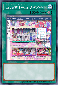 Live☆Twin チャンネル