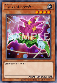 Emハットトリッカー