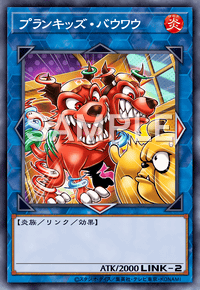 プランキッズ・バウワウ