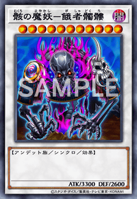 骸の魔妖－餓者髑髏 DBHS-JP036