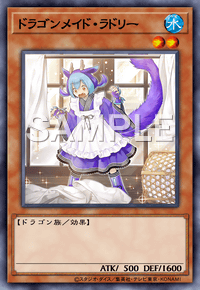 ドラゴンメイド・ラドリー