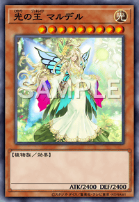 光の王 マルデル