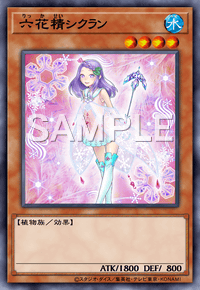 六花精シクラン DBSS-JP016
