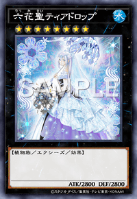六花聖ティアドロップ
