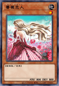 薔薇恋人