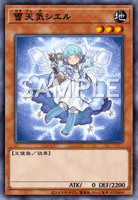 雪天気シエル