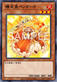 晴天気ベンガーラ