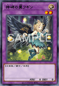 神碑の翼フギン