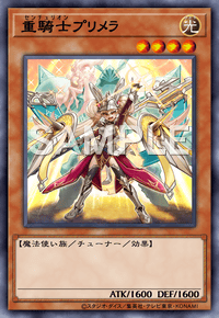 重騎士プリメラ