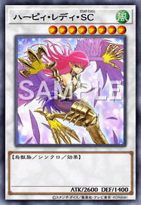 ハーピィ・レディ・SC