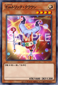 Emトリック・クラウン