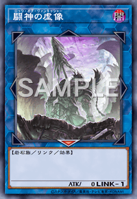 闘神の虚像