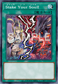 Stake Your Soul！ DBWS-JP023