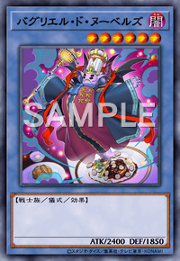 バグリエル・ド・ヌーベルズ