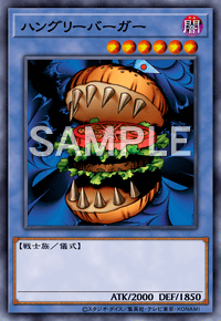 ハングリーバーガー