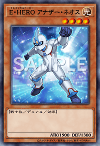E・HERO アナザー・ネオス