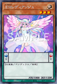 EMレディアンジュ