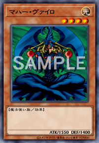 マハー・ヴァイロ