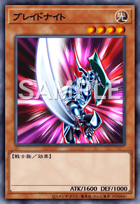 ブレイドナイト