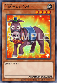 EMセカンドンキー