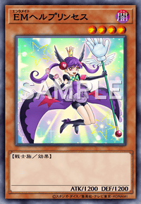 EMヘルプリンセス