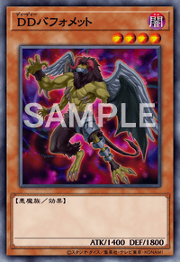DDバフォメット