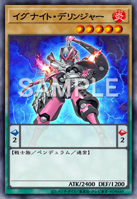 イグナイト・デリンジャー