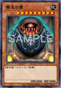 禁忌の壺