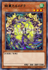 絢嵐たるメガラ