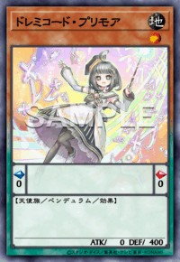 ドレミコード・プリモア