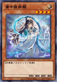 斎キ狭依姫